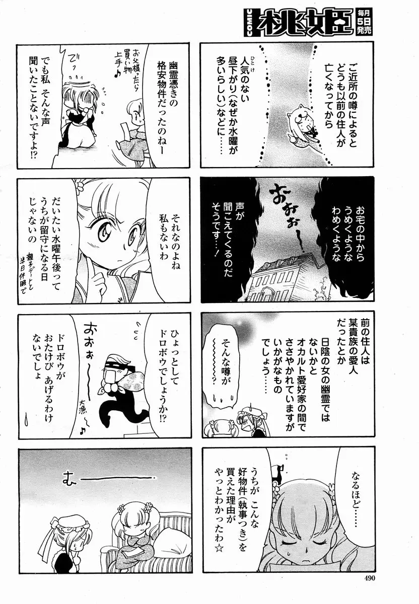 Page 490