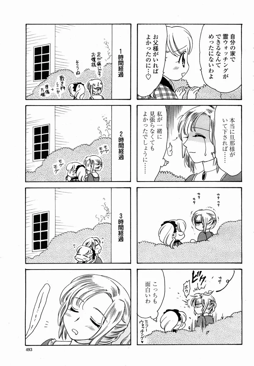 Page 493
