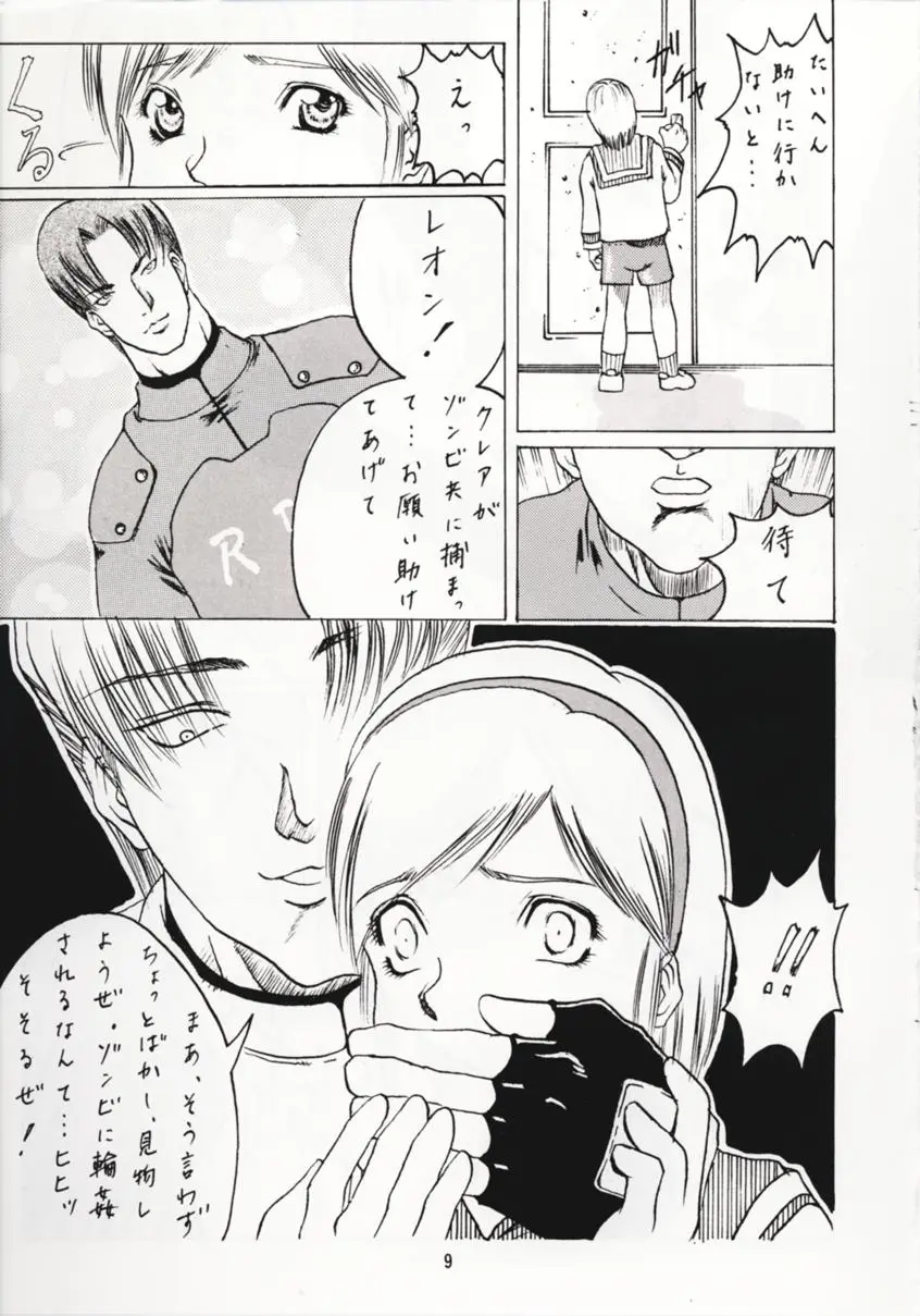 Page 8