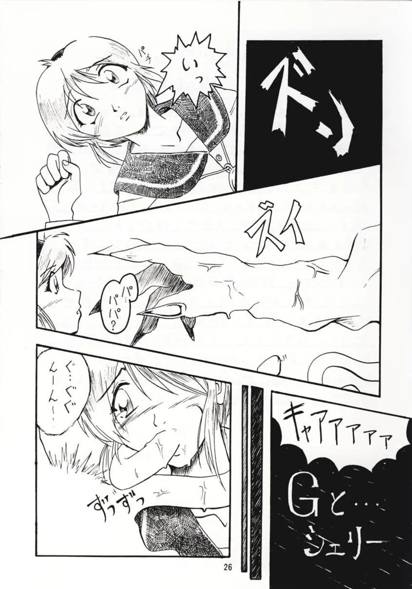 Page 25