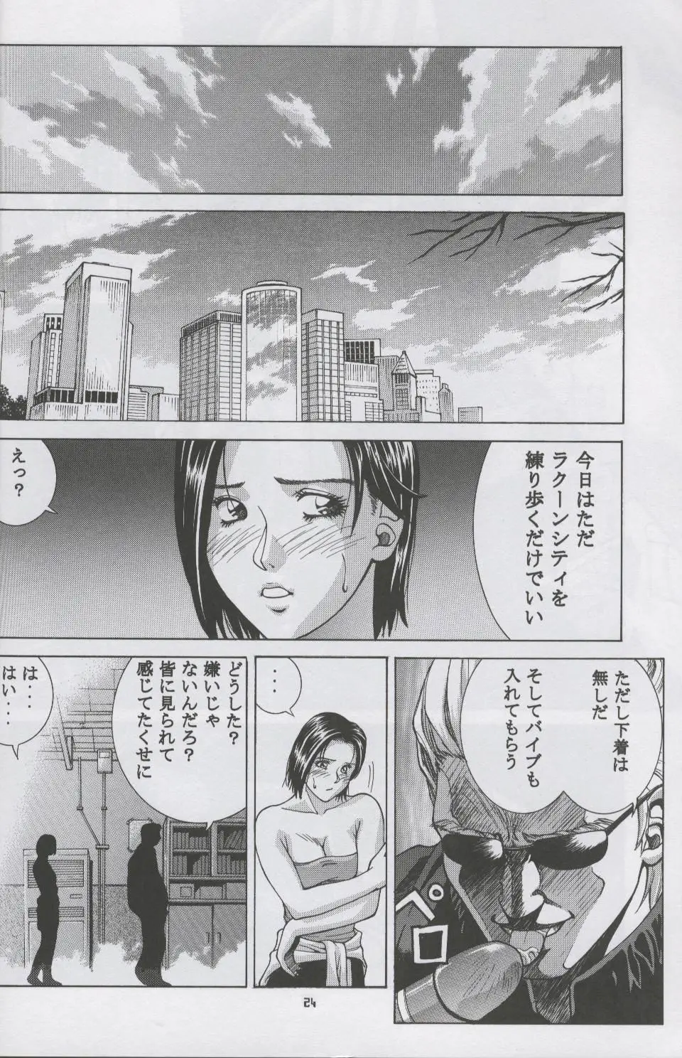 Page 23