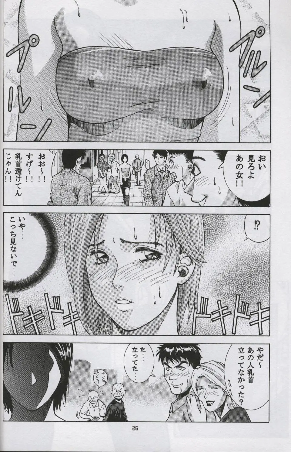 Page 25