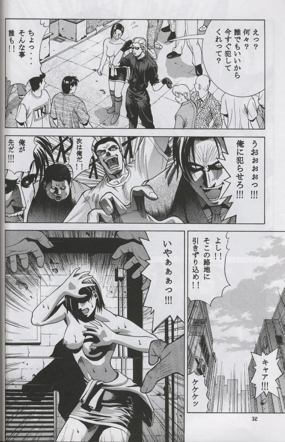 Page 31