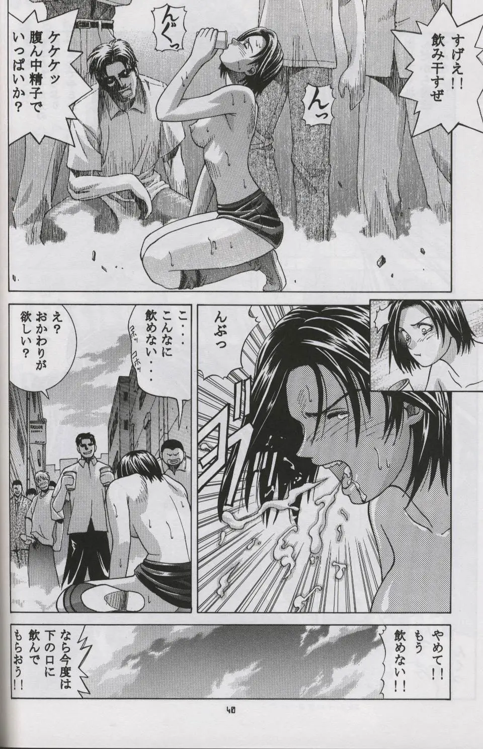 Page 39
