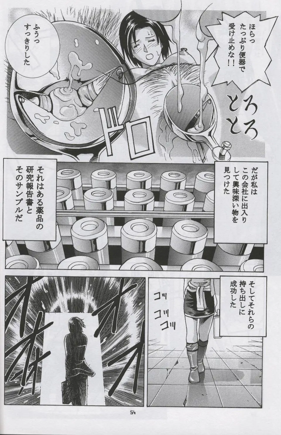Page 53