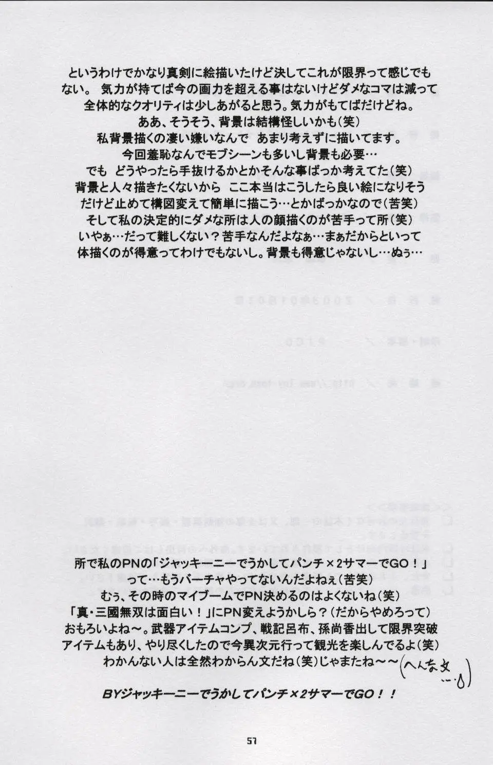 Page 56