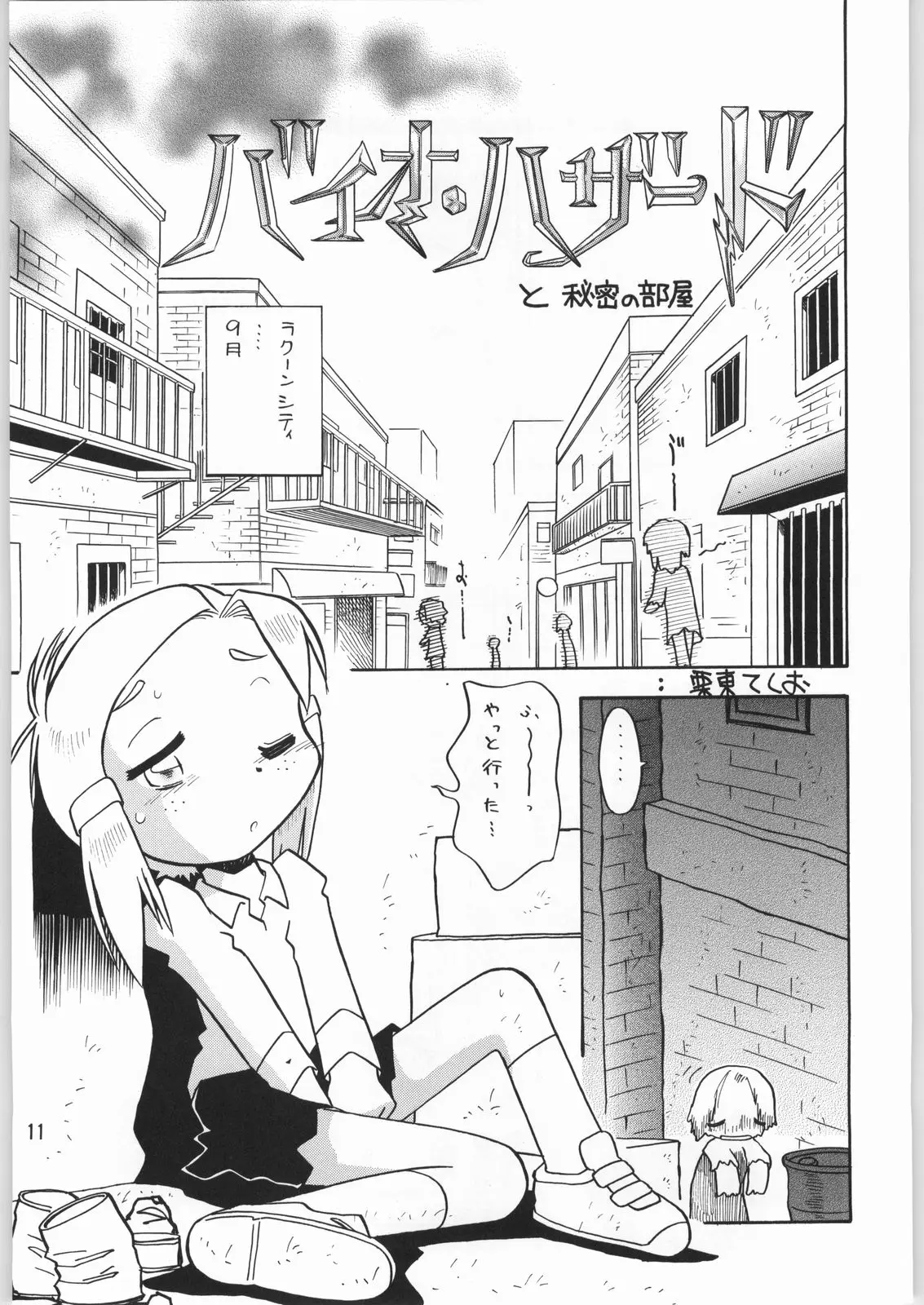 Page 10