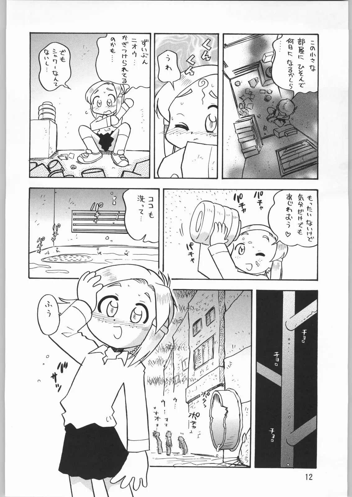 Page 11