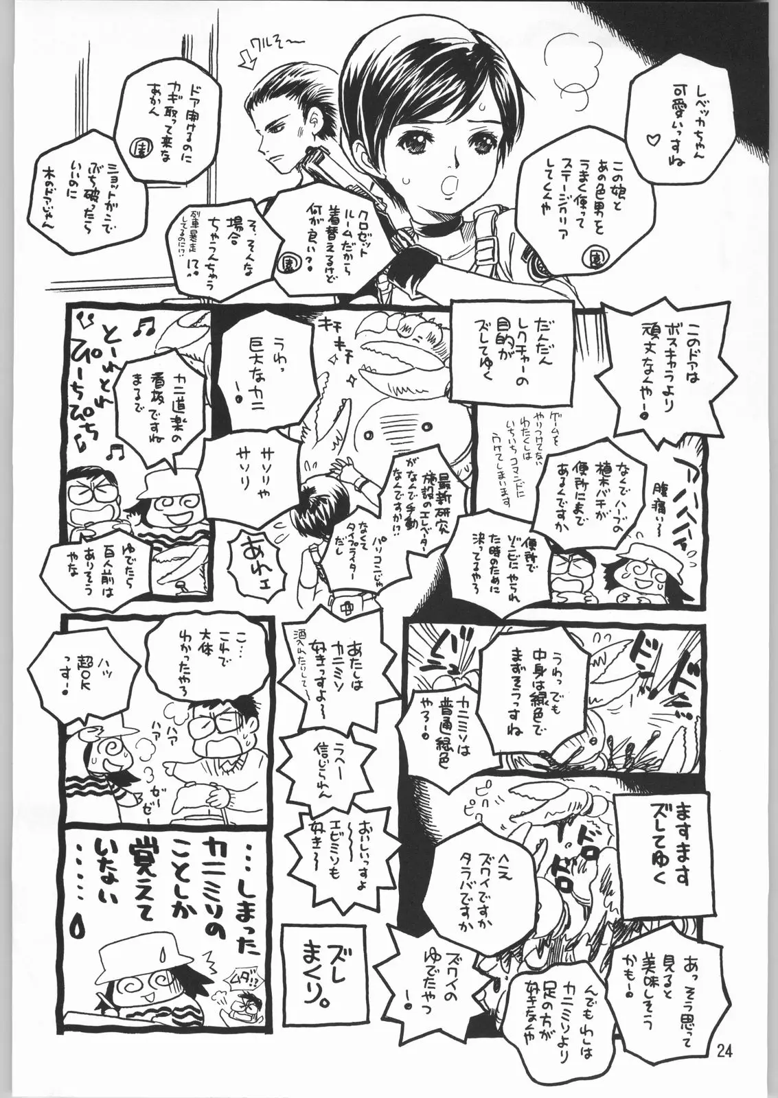 Page 23