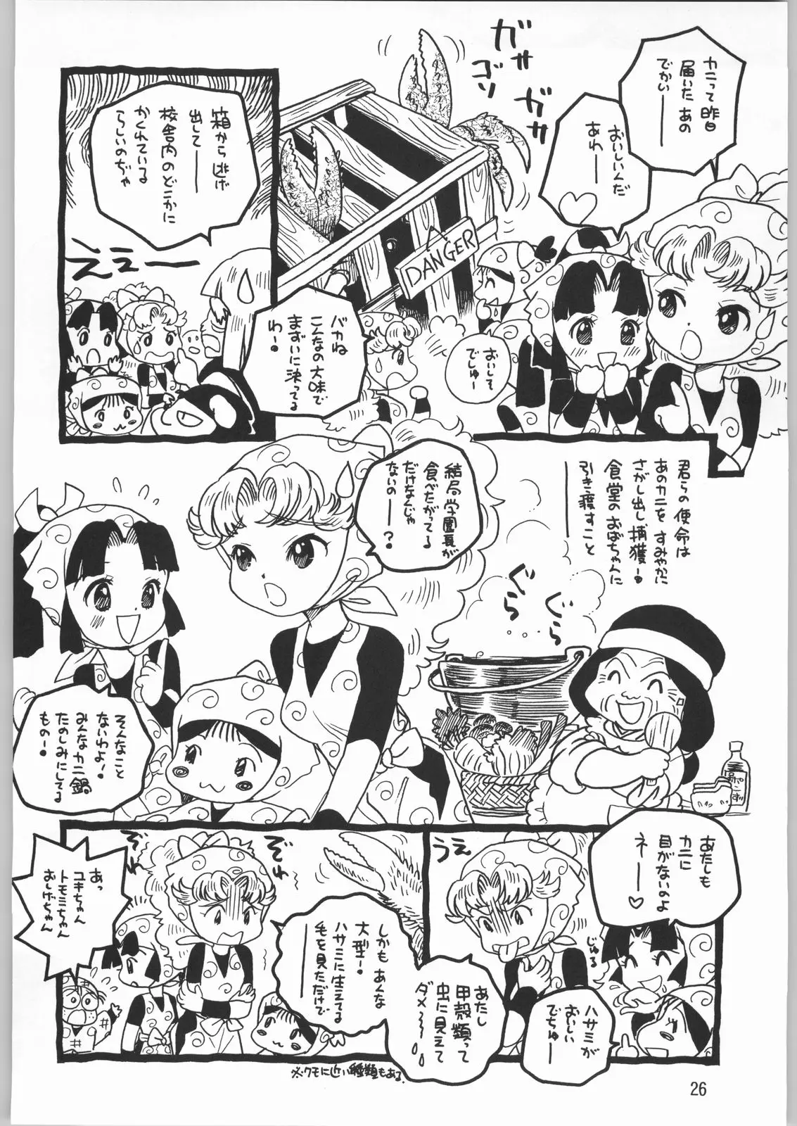 Page 25