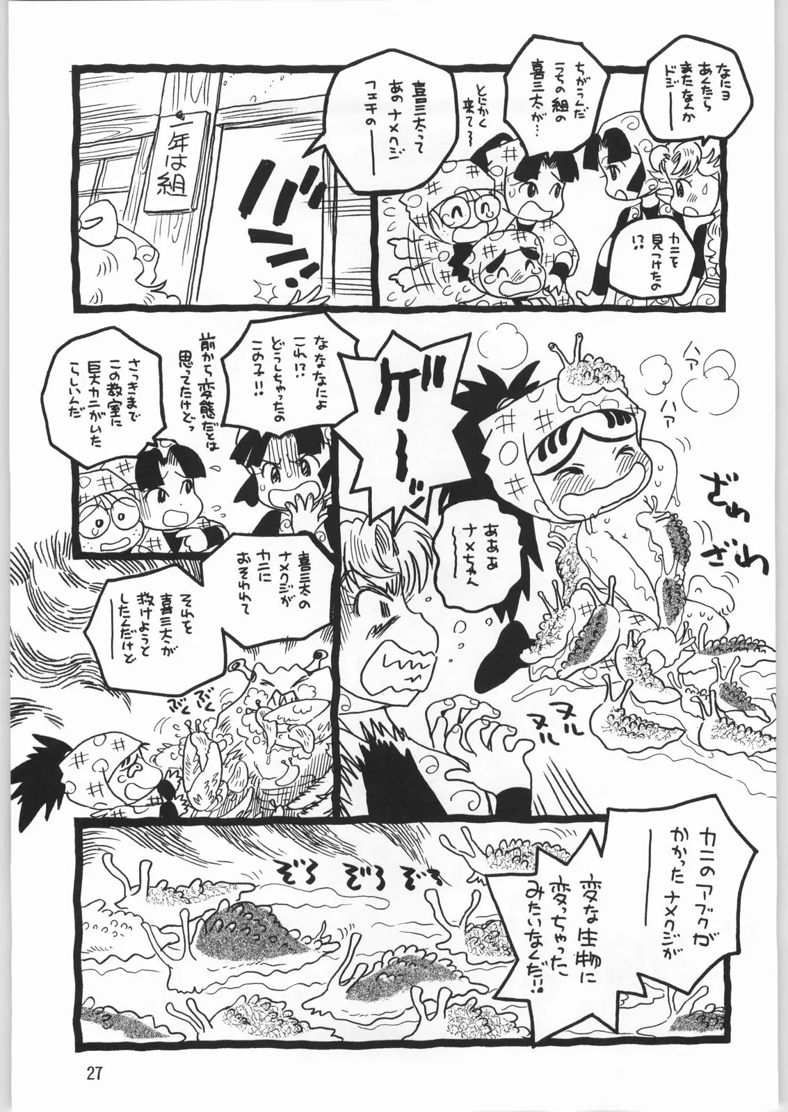 Page 26
