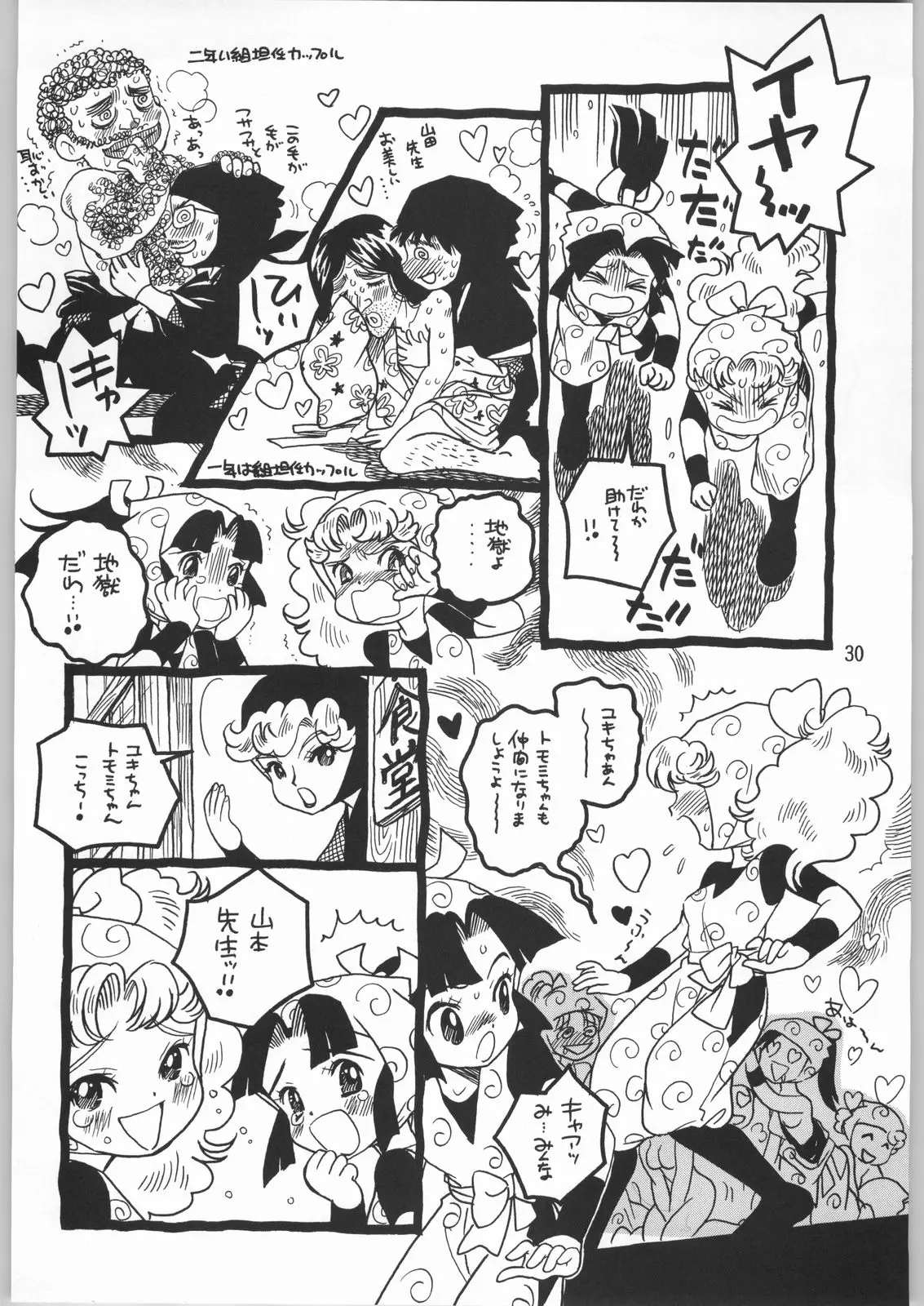 Page 29