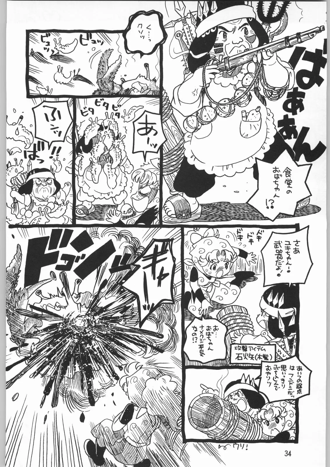 Page 33