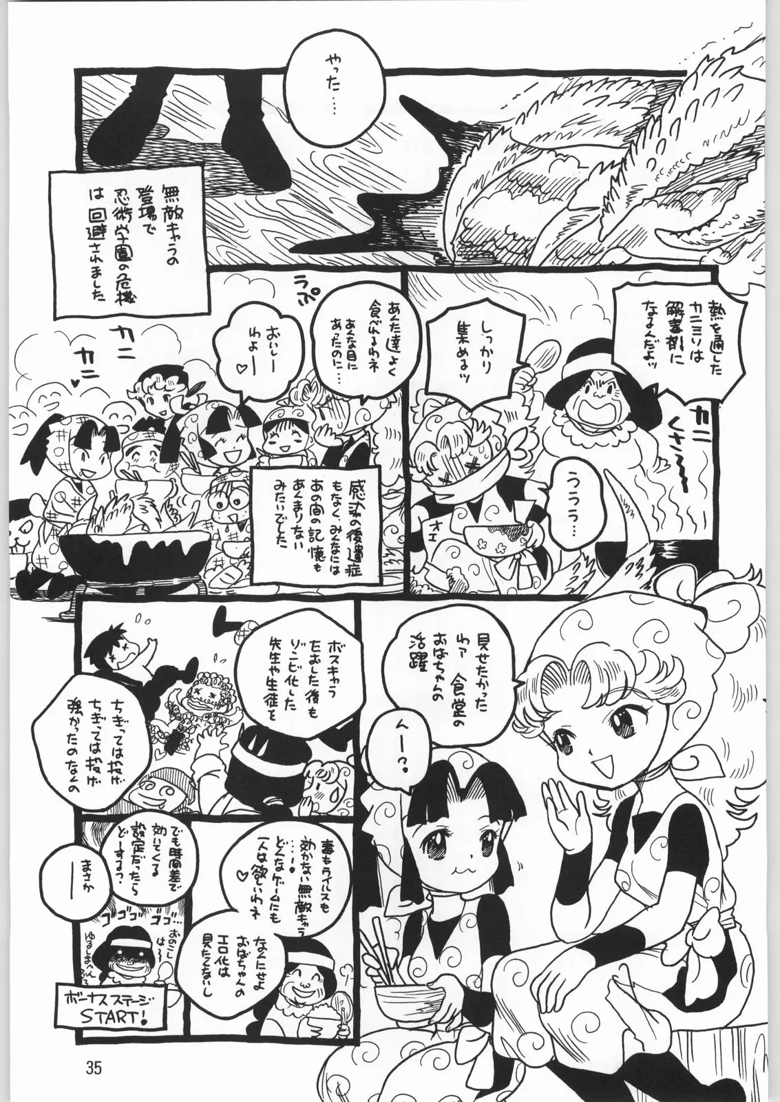 Page 34