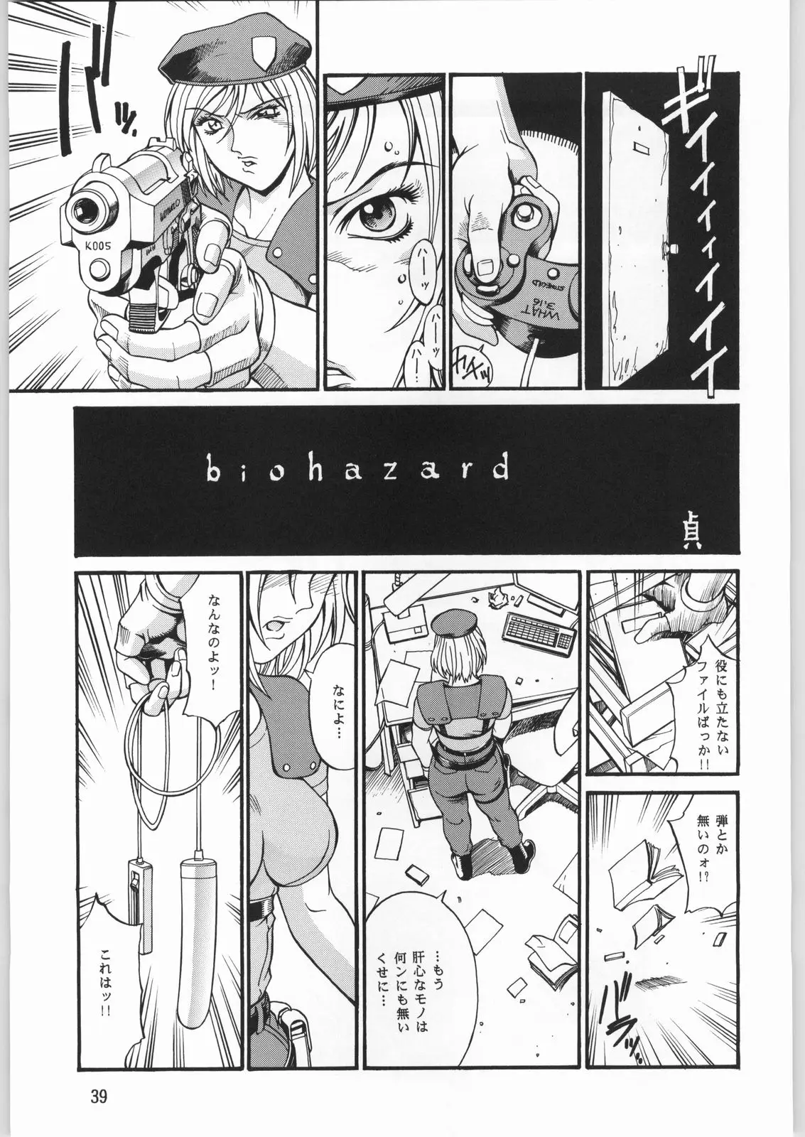 Page 38