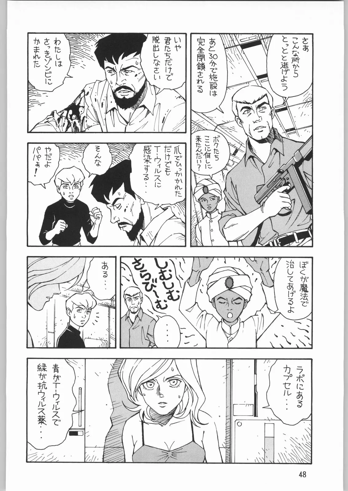 Page 47