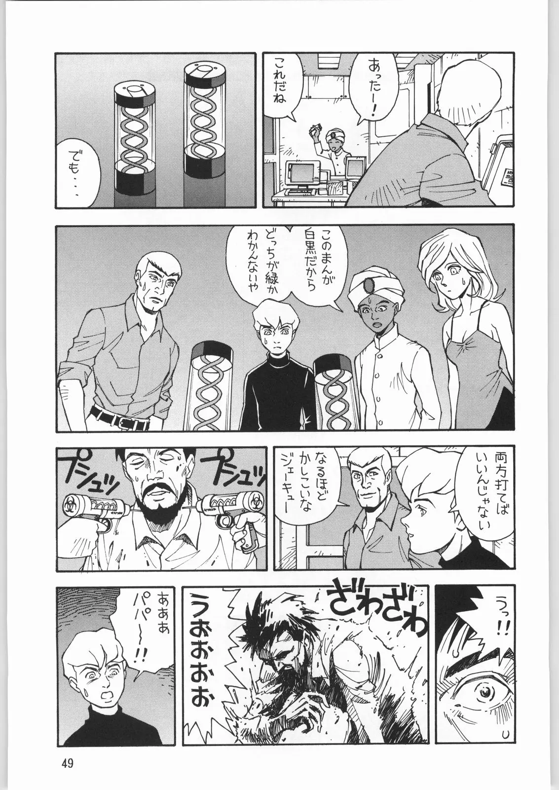 Page 48