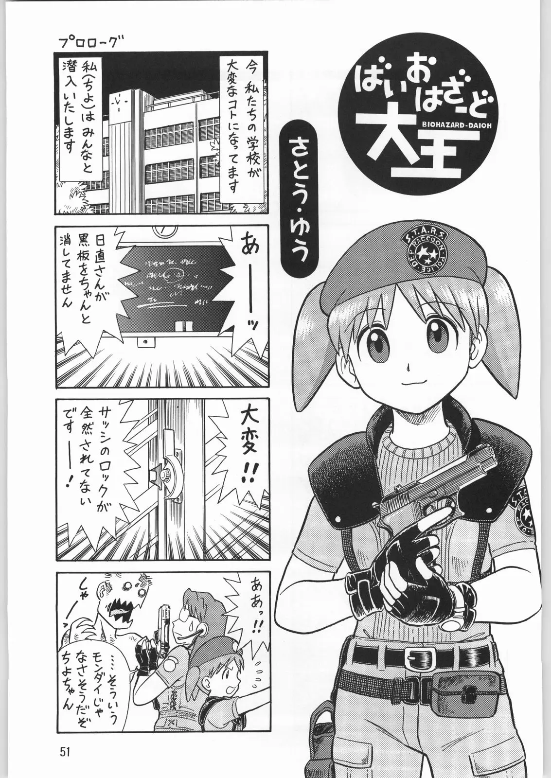 Page 50