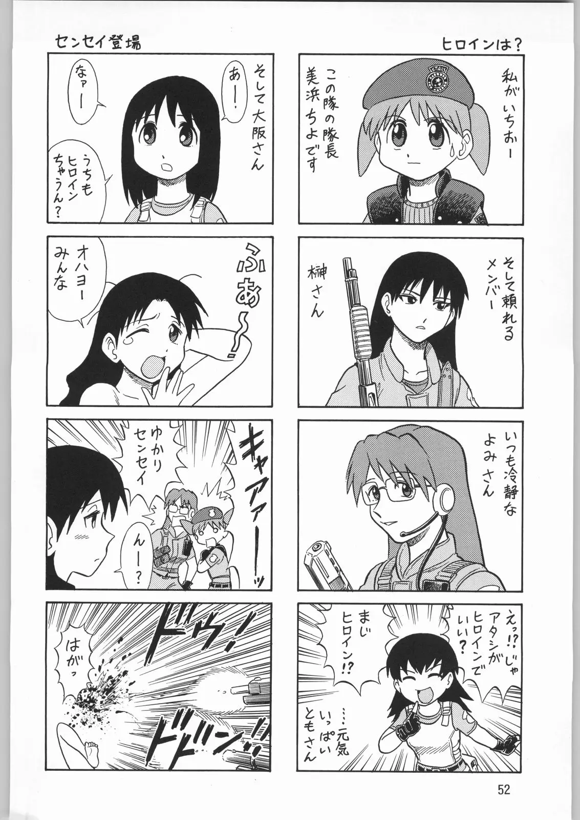 Page 51