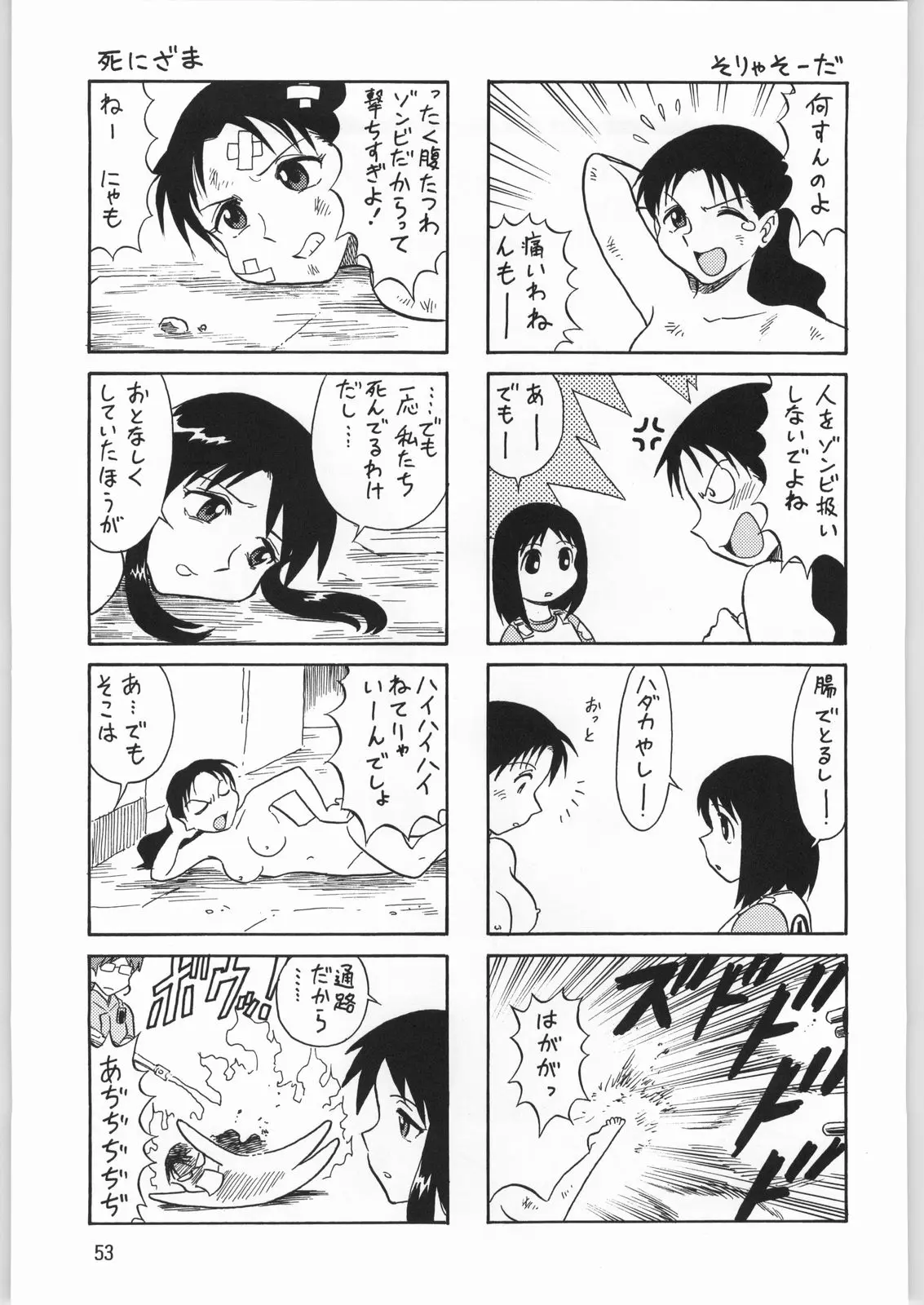 Page 52
