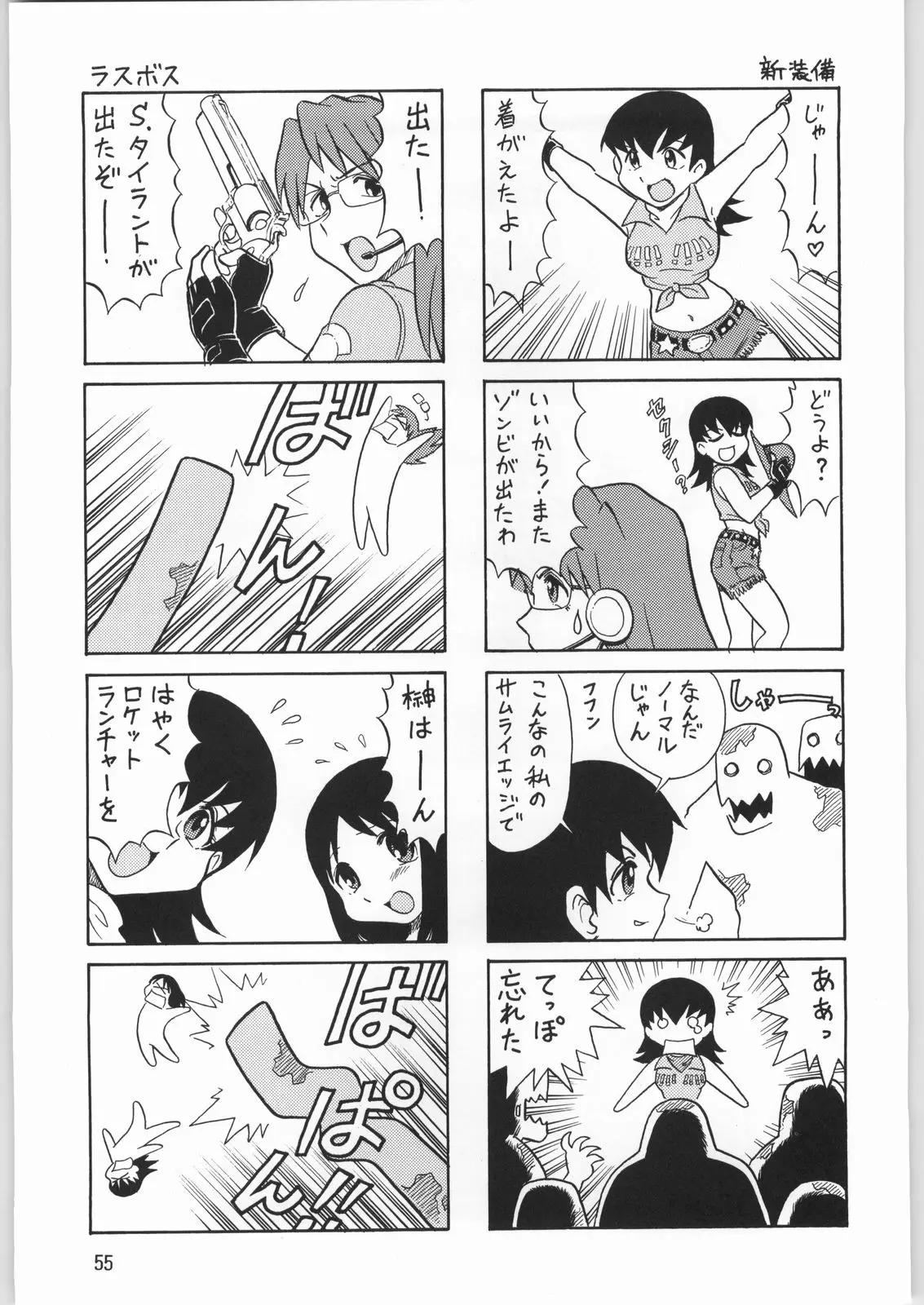 Page 54