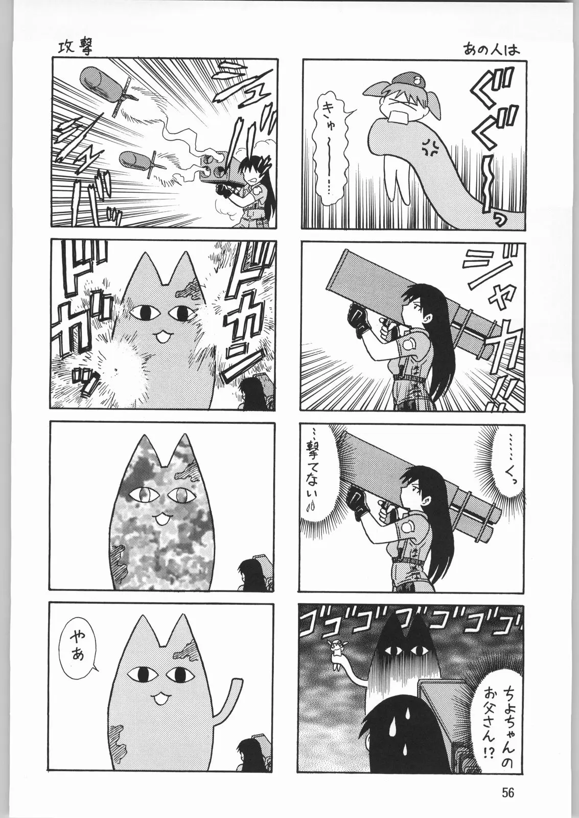 Page 55