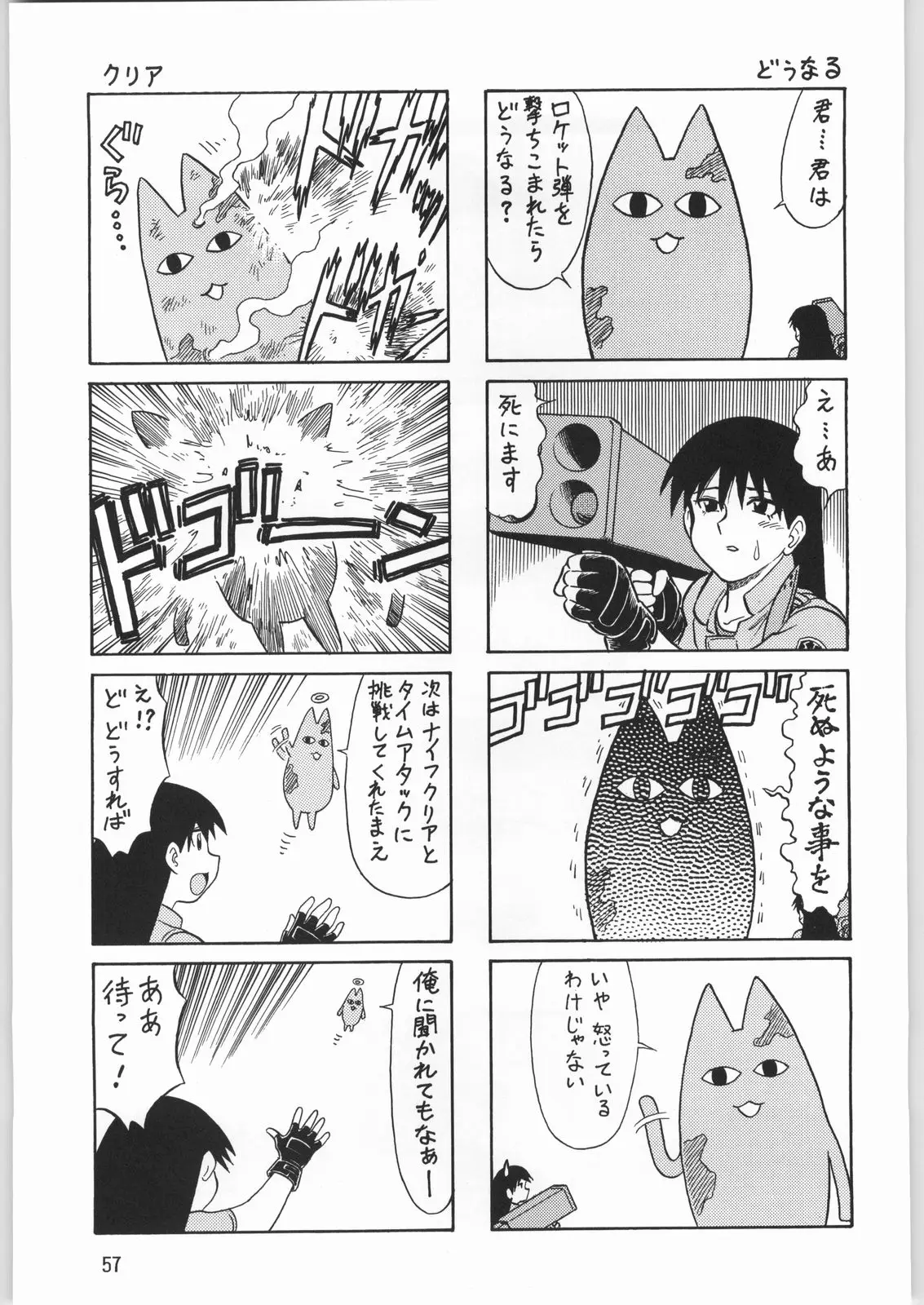 Page 56