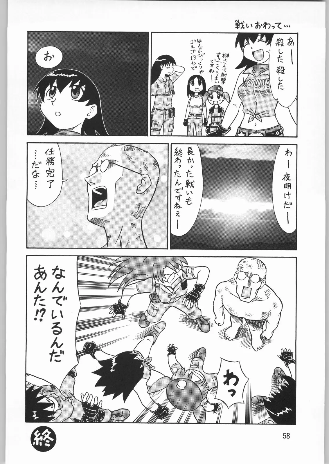 Page 57