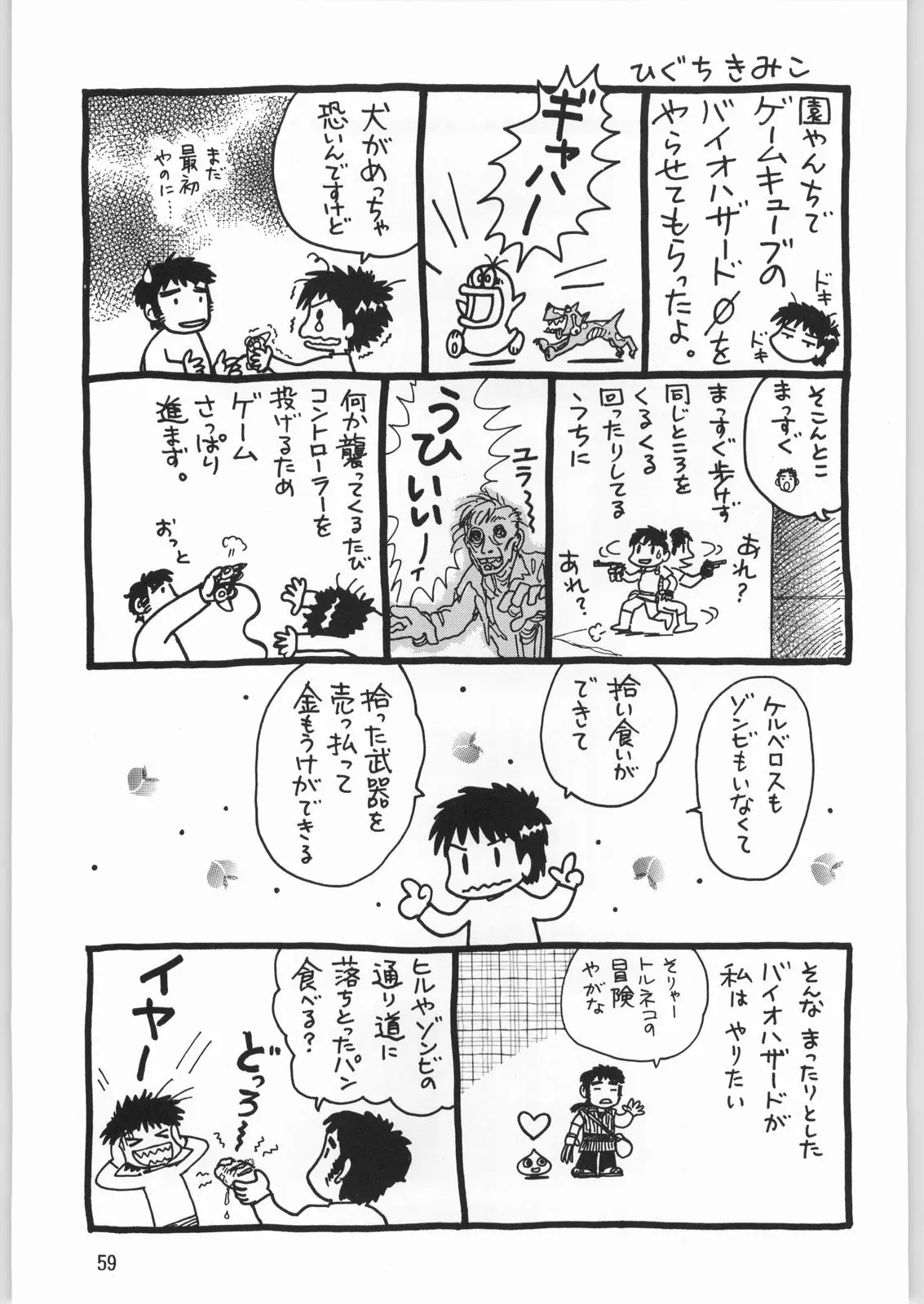 Page 58