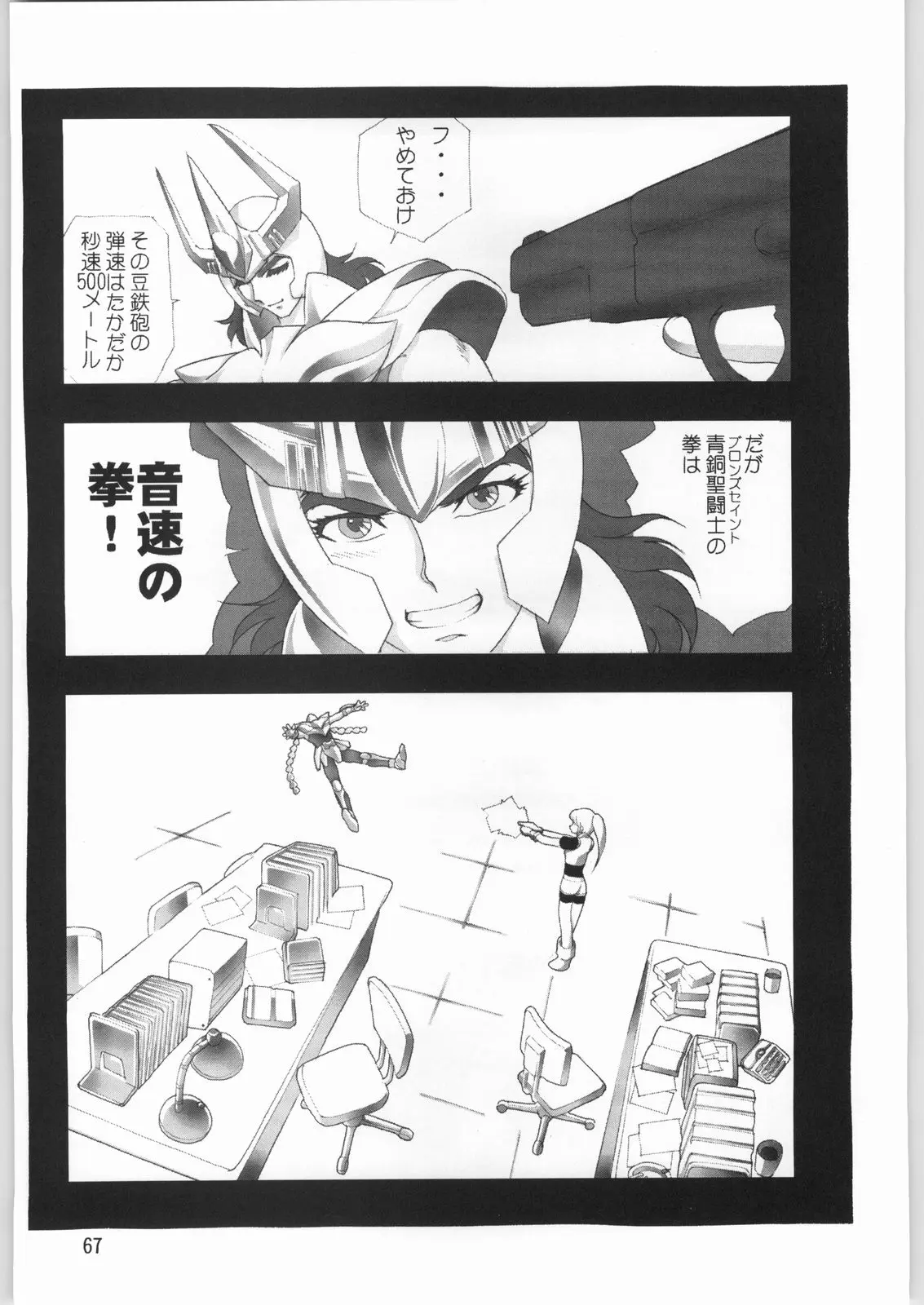 Page 66