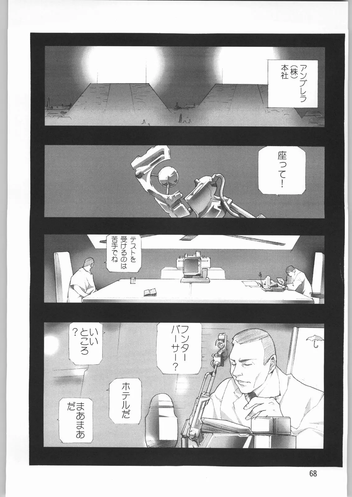 Page 67