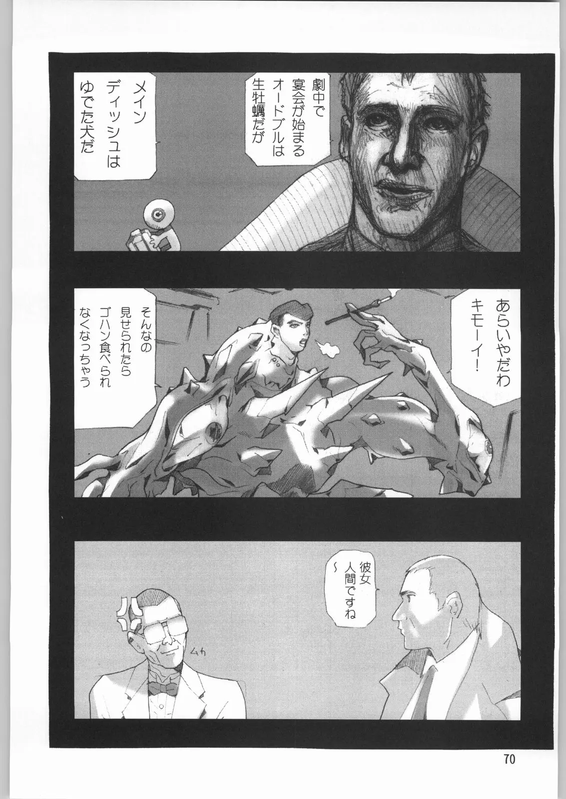 Page 69