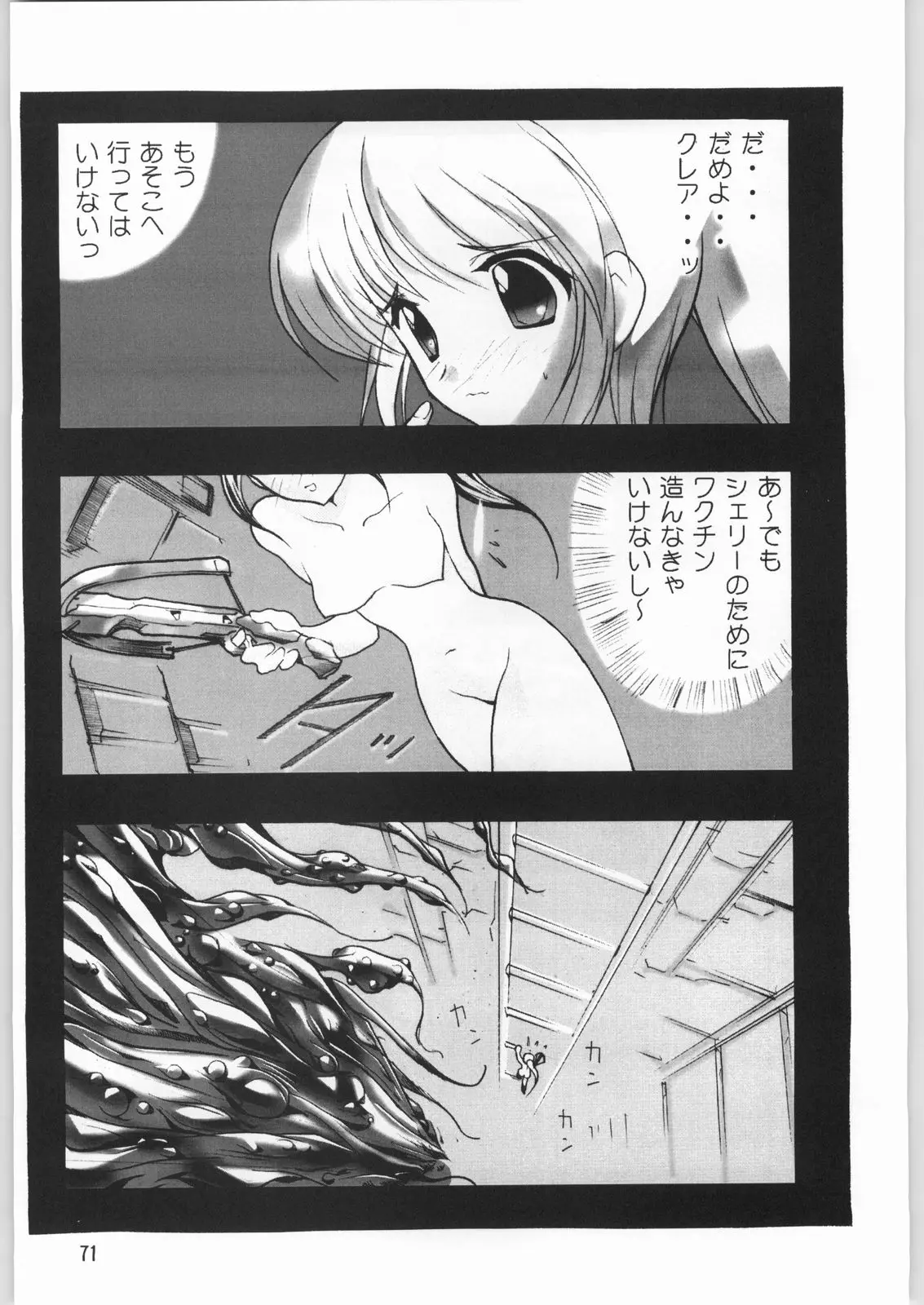 Page 70