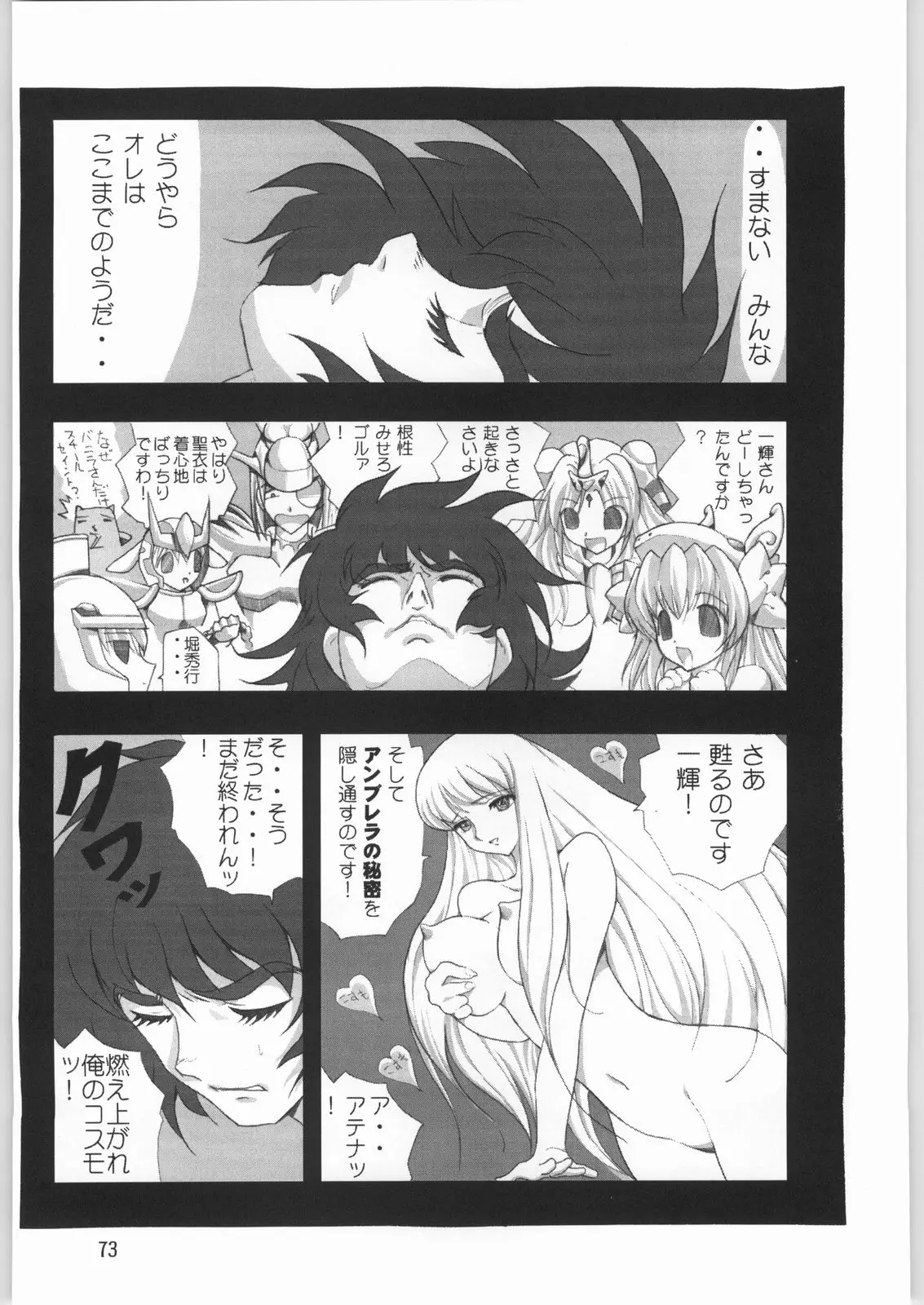 Page 72
