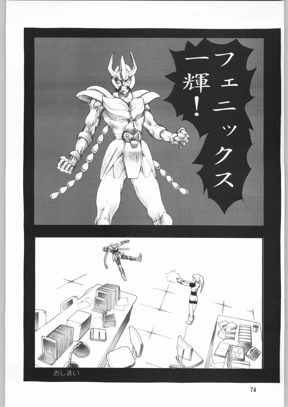 Page 73