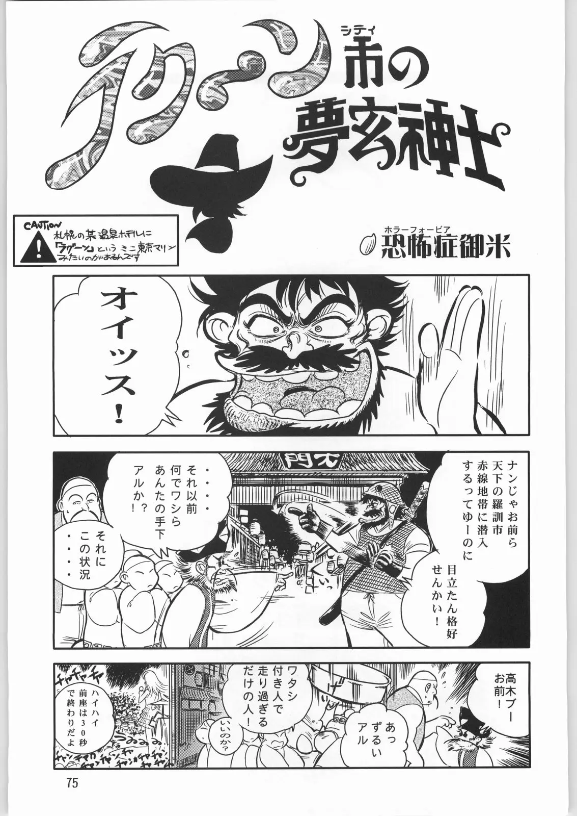 Page 74