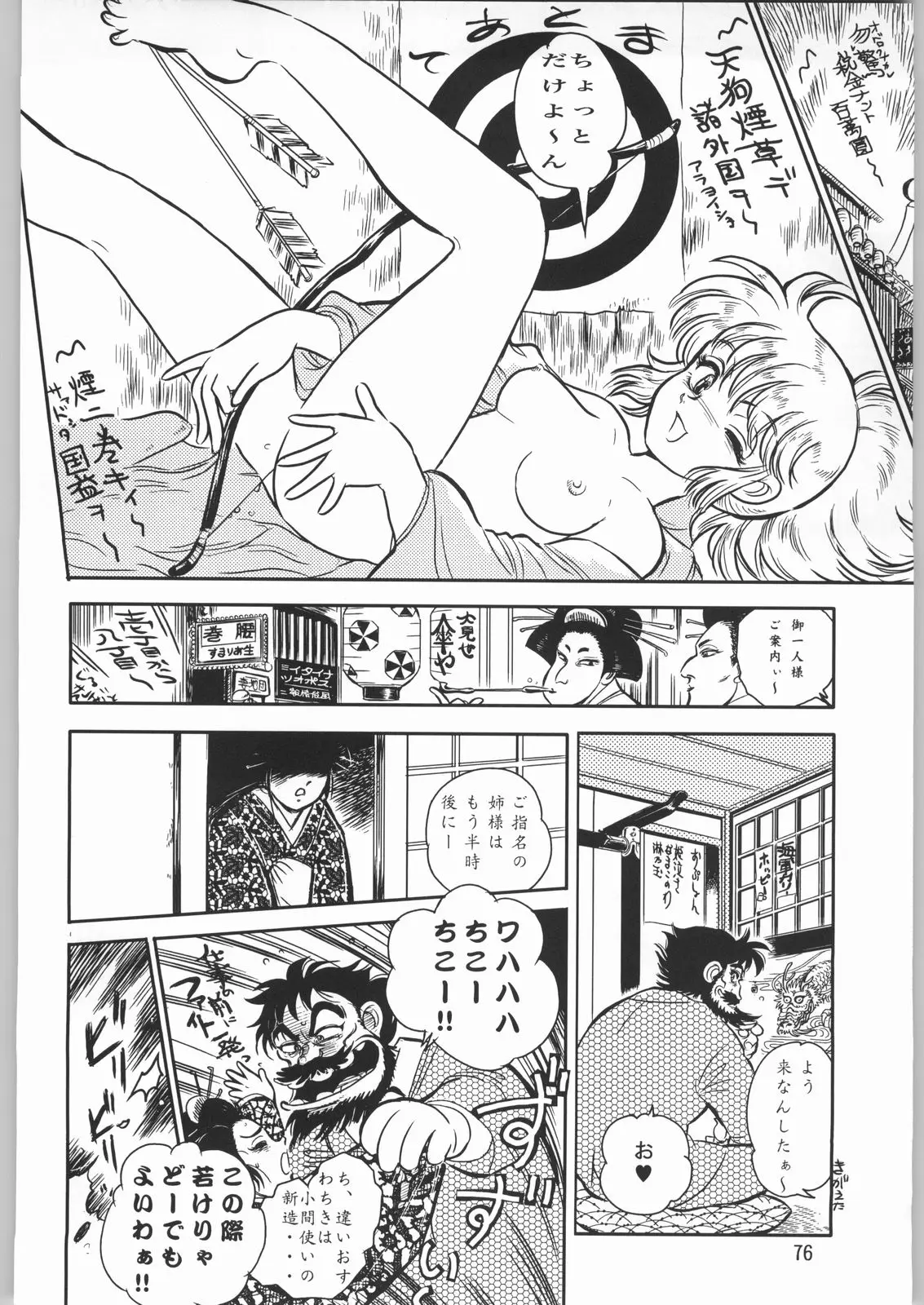 Page 75