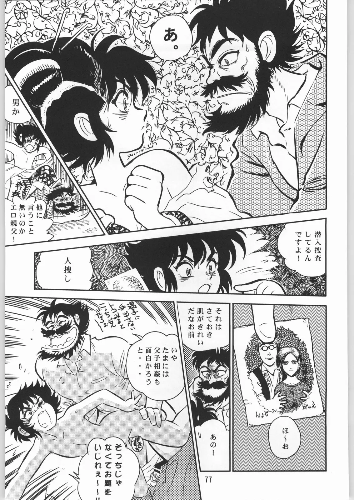 Page 76