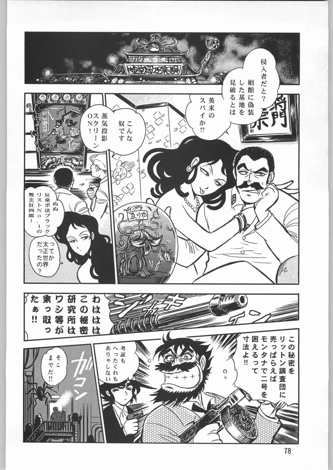 Page 77