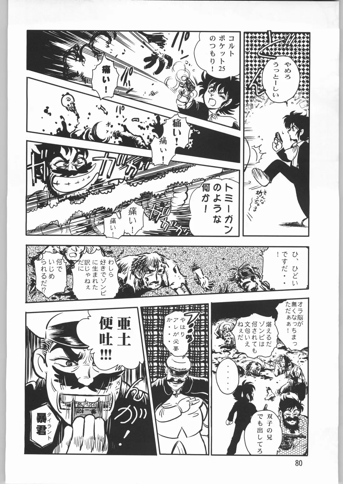 Page 79