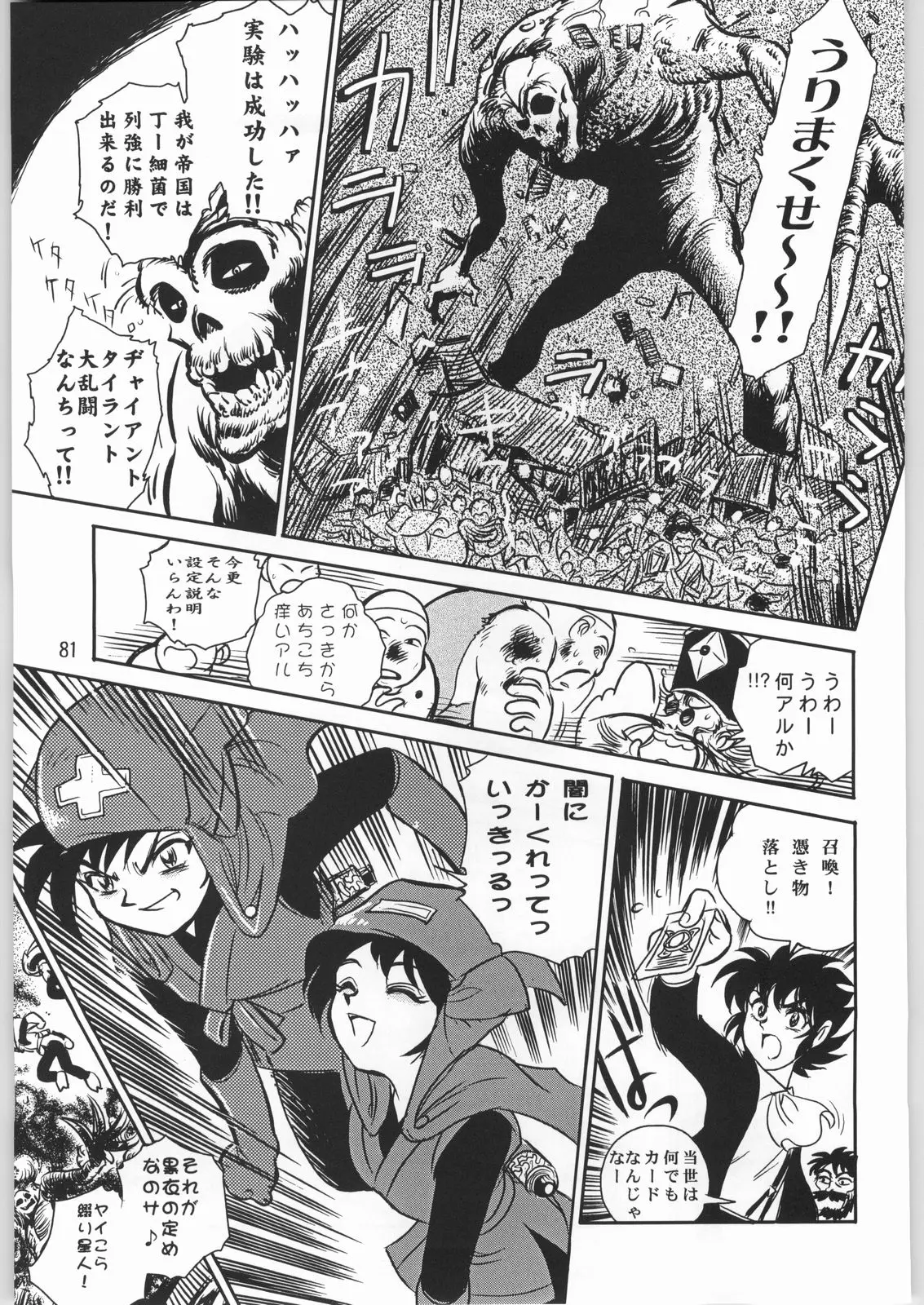 Page 80