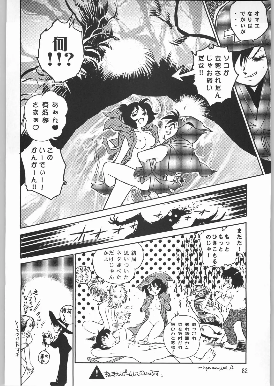 Page 81