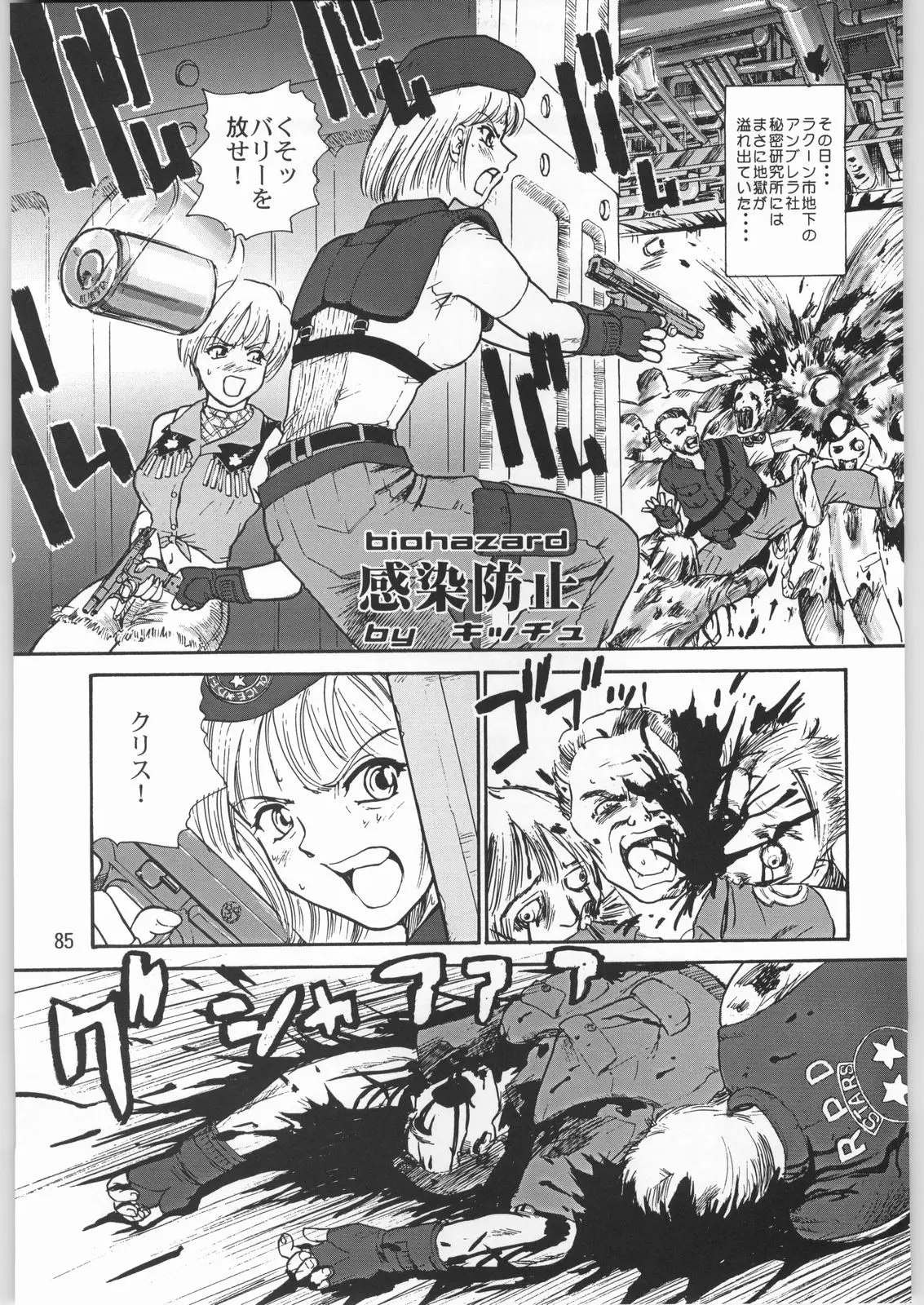 Page 84