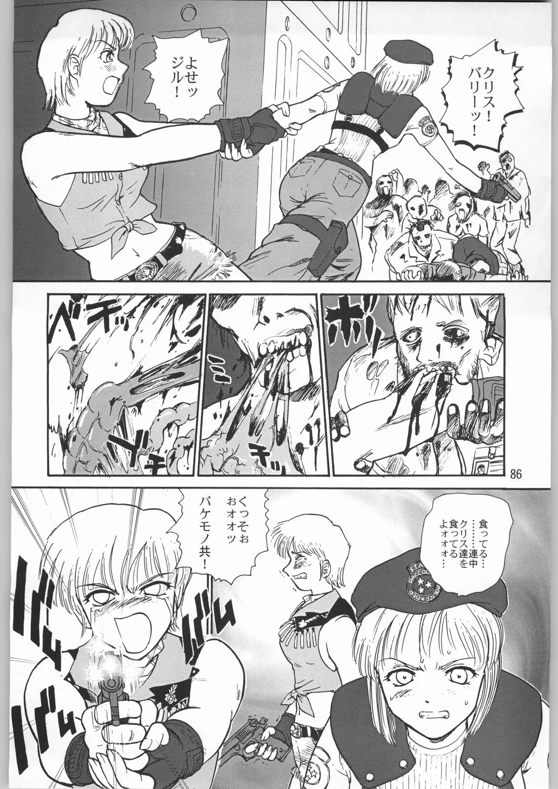 Page 85
