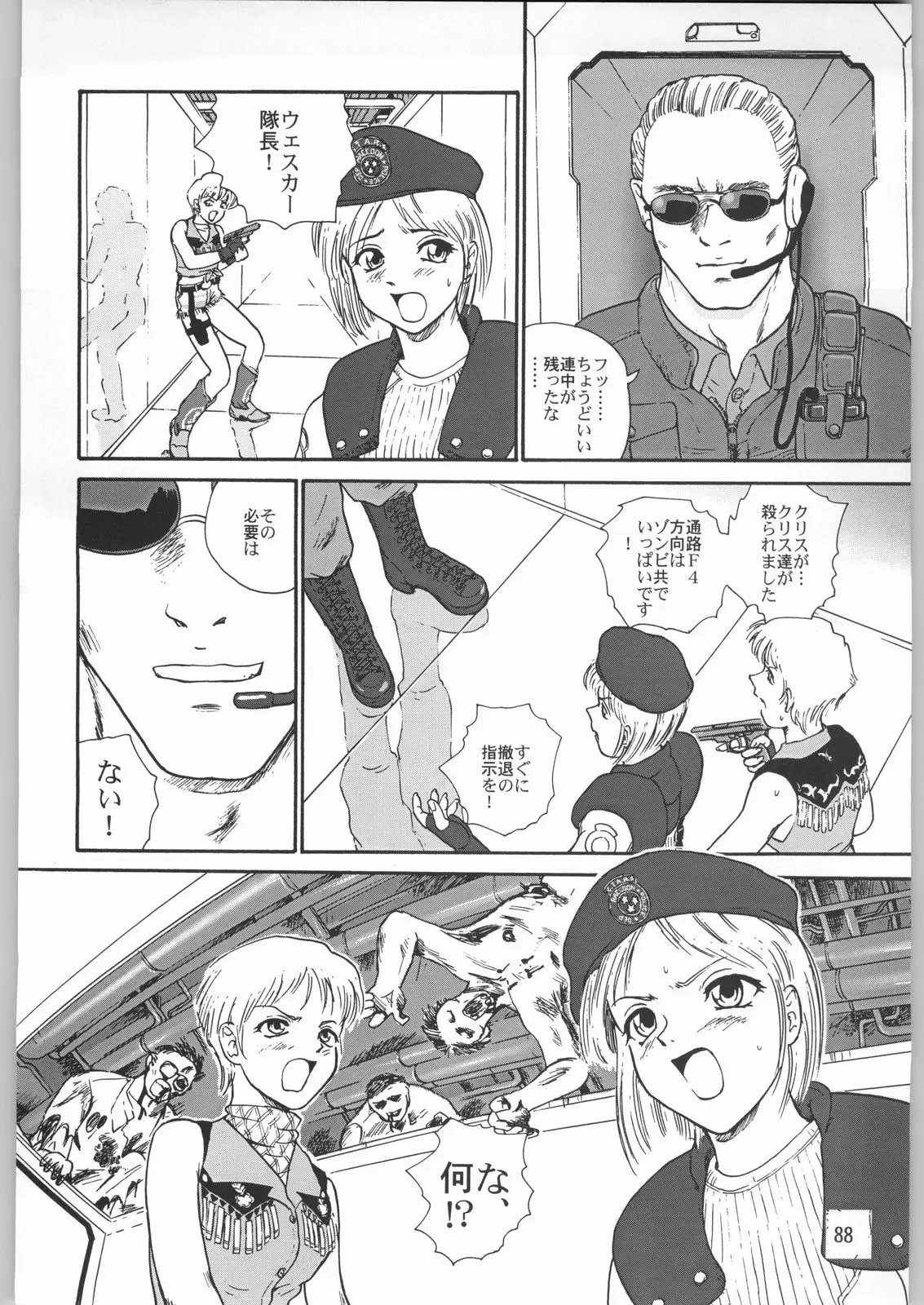 Page 87