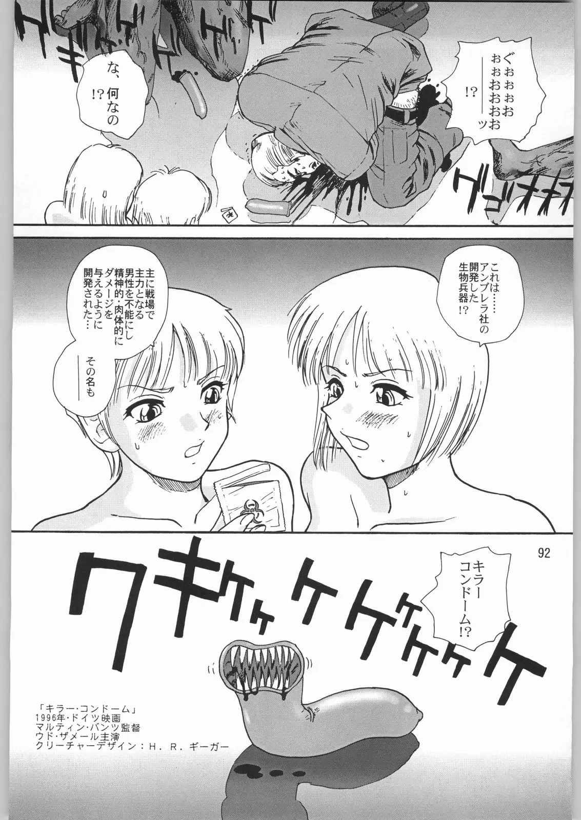 Page 91