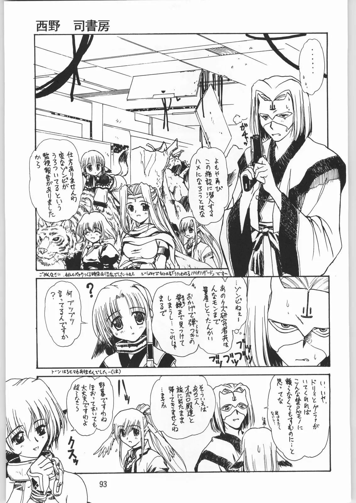 Page 92