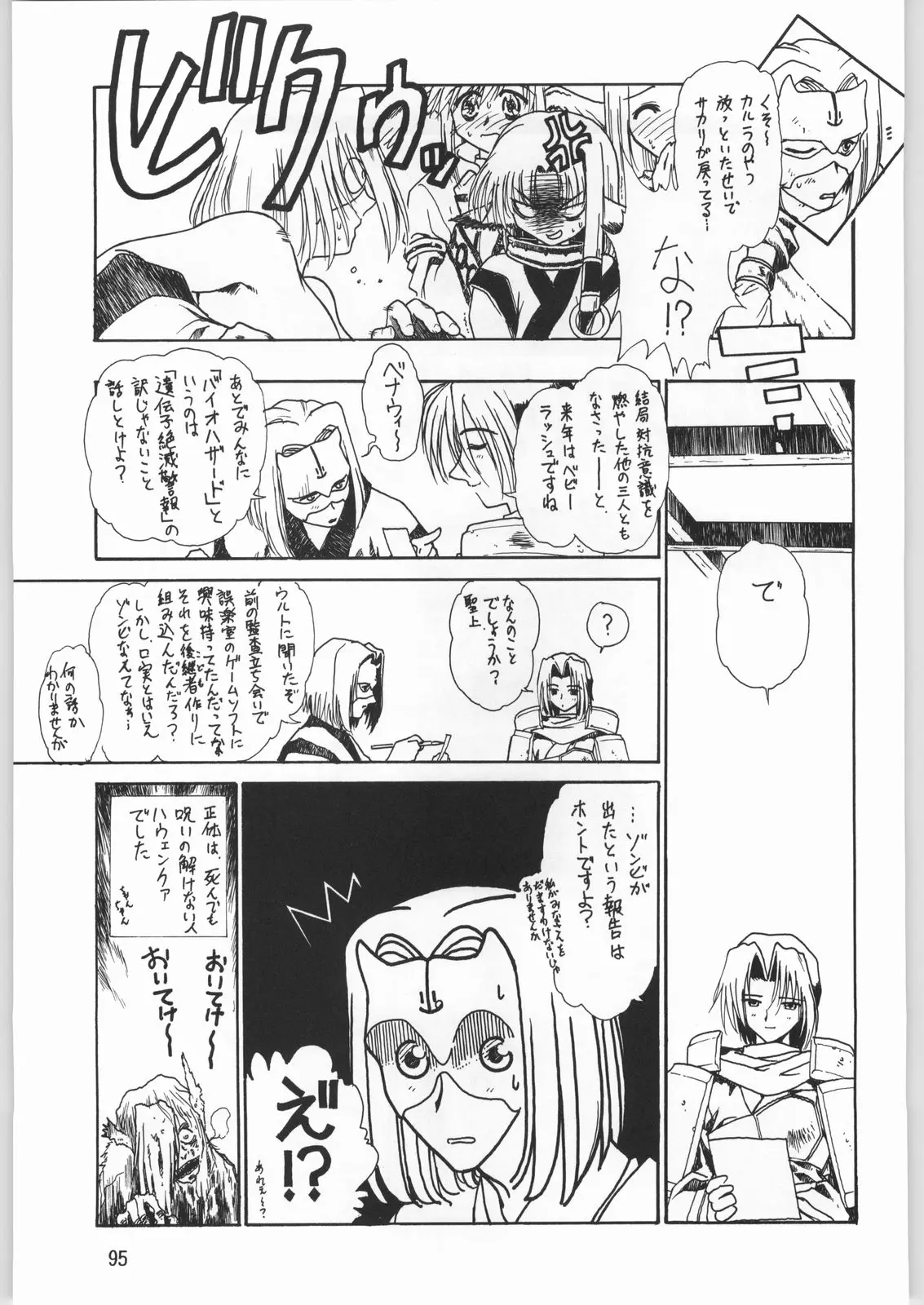 Page 94