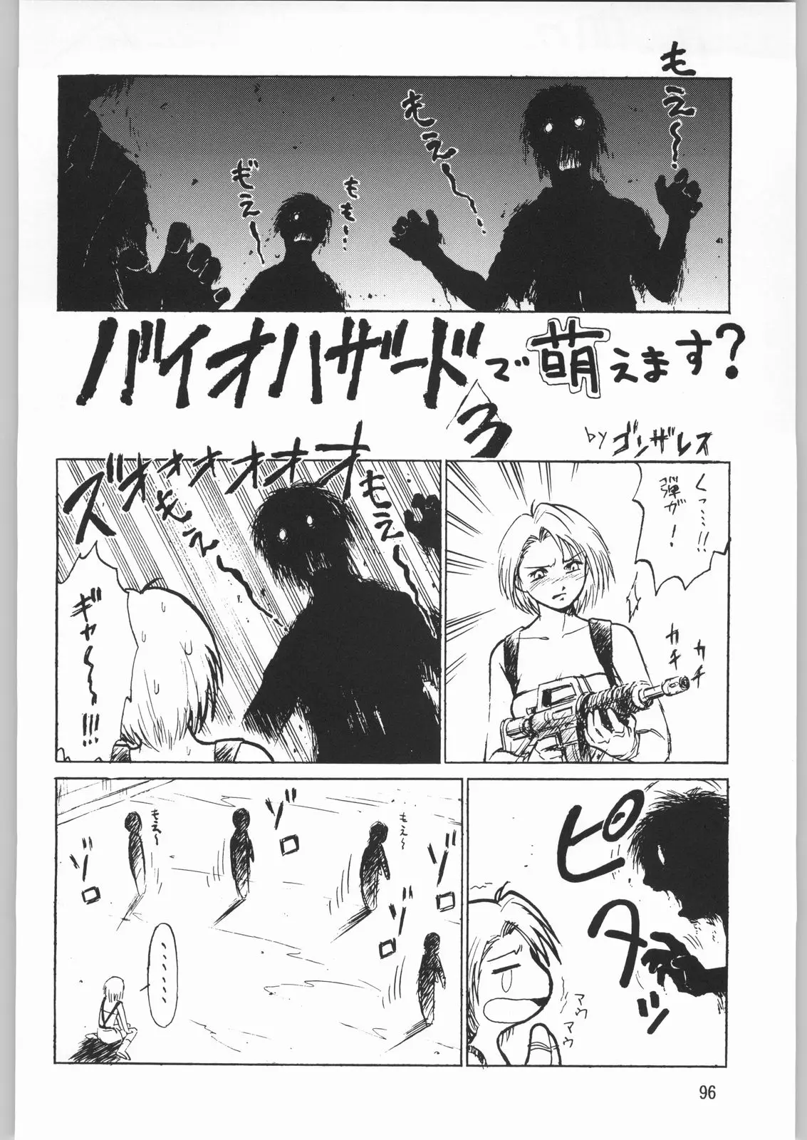 Page 95