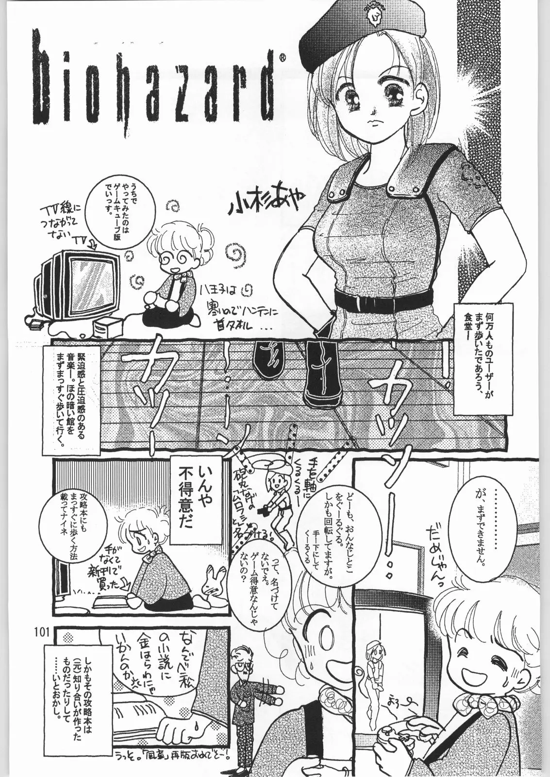 Page 100
